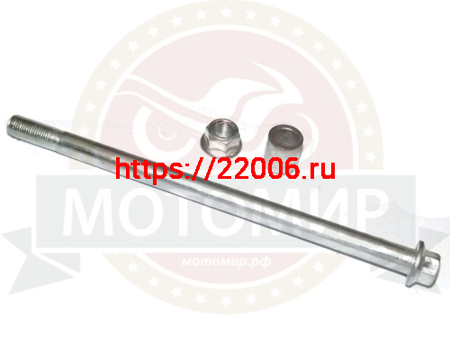 Ось переднего колеса (М12*210мм) Jordan EVO (НАБОР)