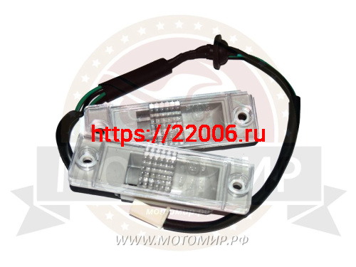 Фонарь освещения номерного знака трицикл Фонарь освещения номерного знака трицикл