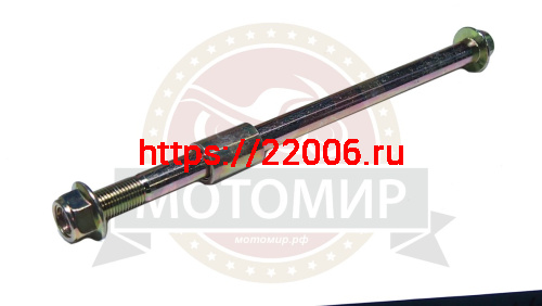 Ось переднего колеса (М12*1.25мм*220мм) скутер CITY в сборе с гайкой и втулкой (065) Ось переднего колеса (М12*1.25мм*220мм) скутер CITY в сборе с гайкой и втулкой (065)