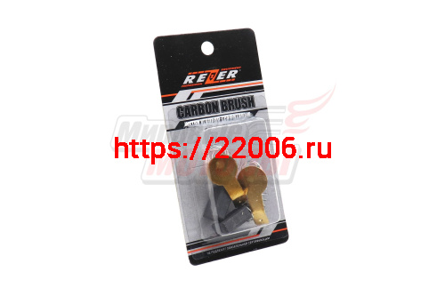 Щетки (№993) ЭП CARVER-1500M Щетки (№993) ЭП CARVER-1500M