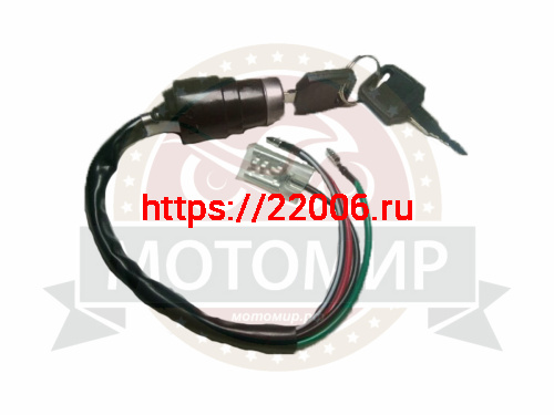 Замок зажигания трицикл (НАБОР)