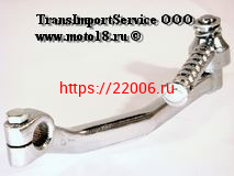 Кикстартер GY6 (аналог FT50QT, QT-3) хром (НАБОР) Кикстартер GY6 (аналог FT50QT, QT-3) хром (НАБОР)