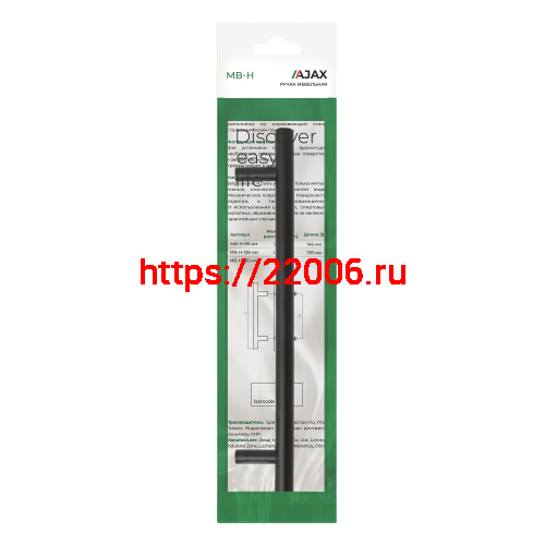 Ручка-рейлинг Ajax (Аякс) мебельная MB-H-005-128 мм BL черный фото 2